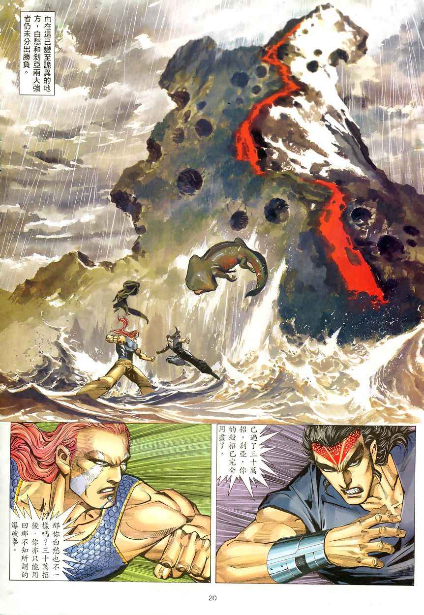 第 20 页
