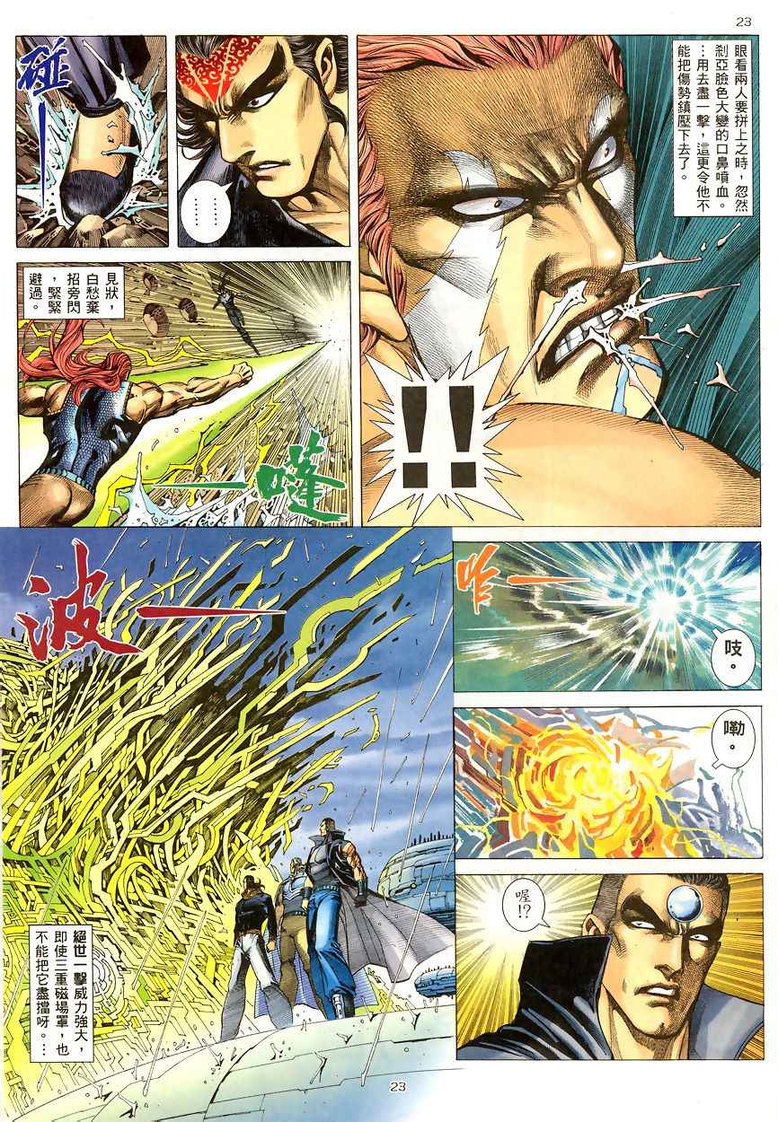 第 23 页