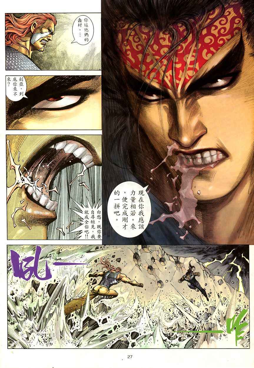 第 27 页