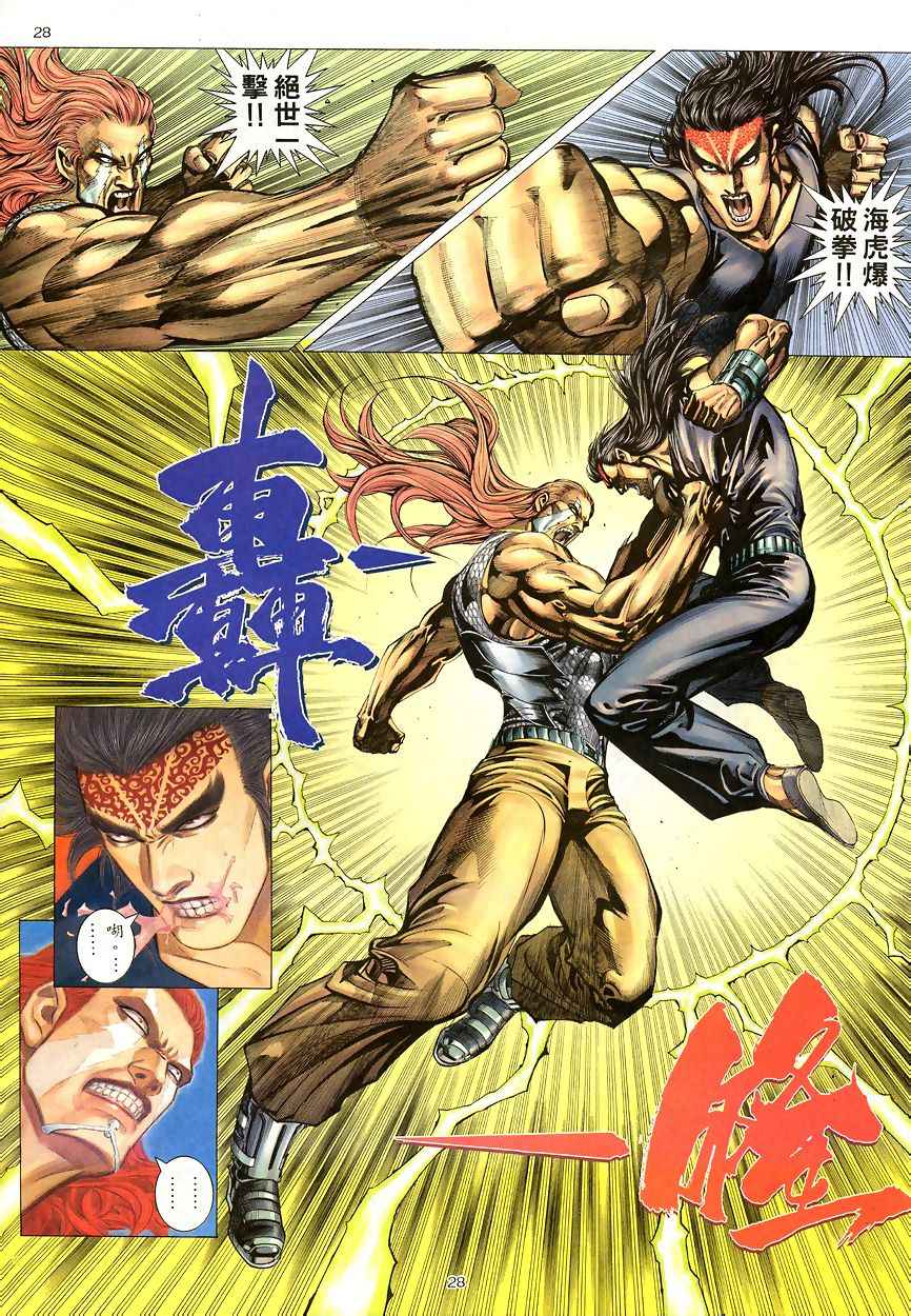 第 28 页