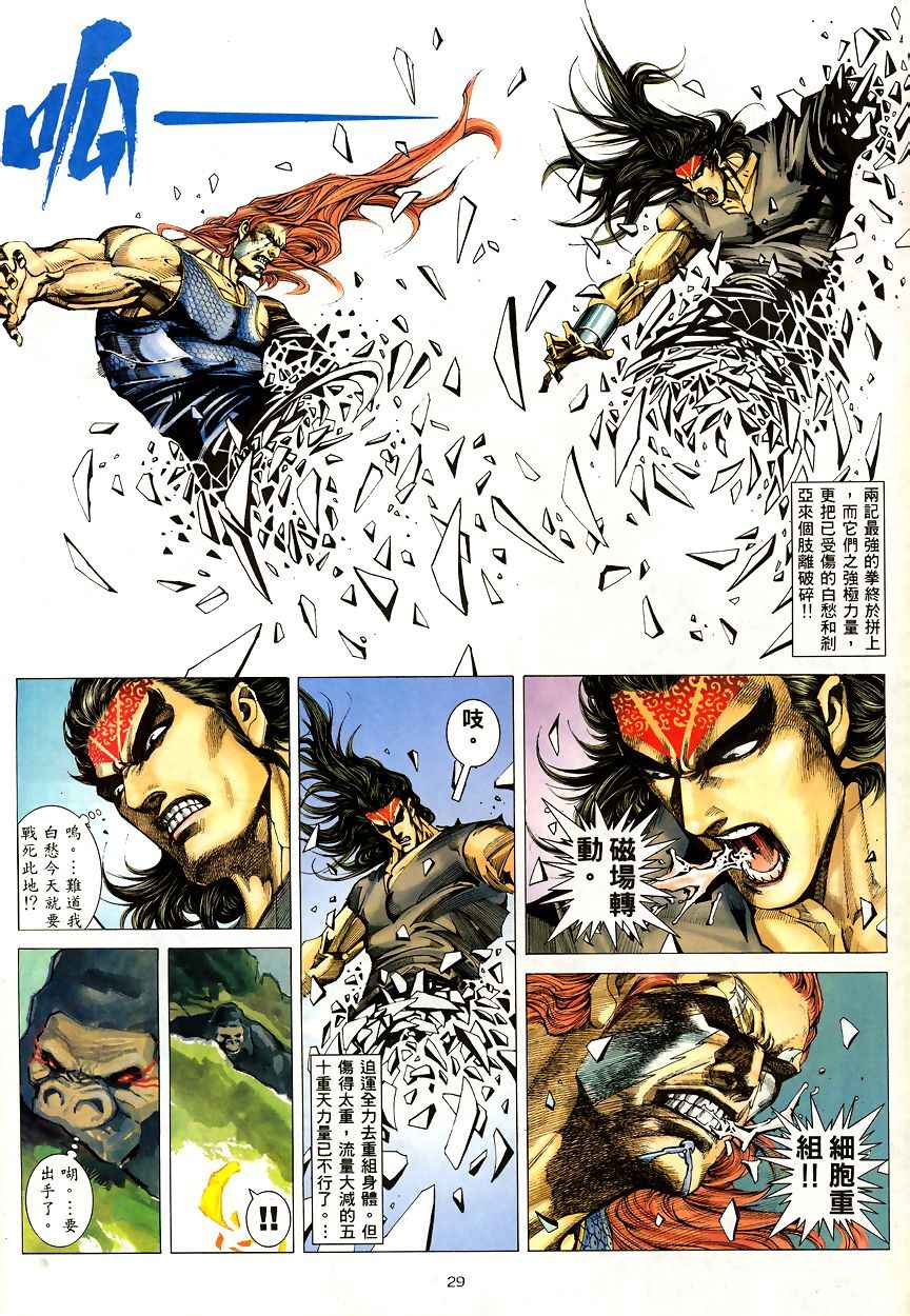 第 29 页