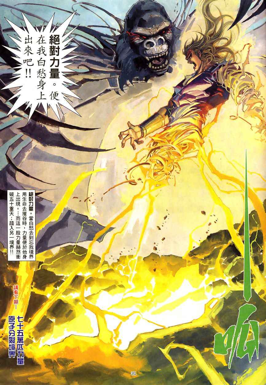 第 31 页