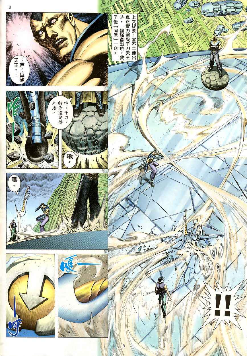 第 8 页