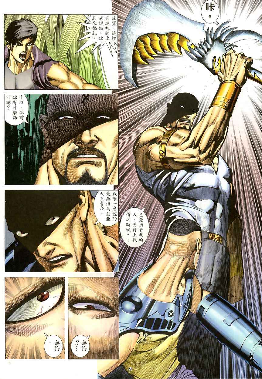 第 9 页