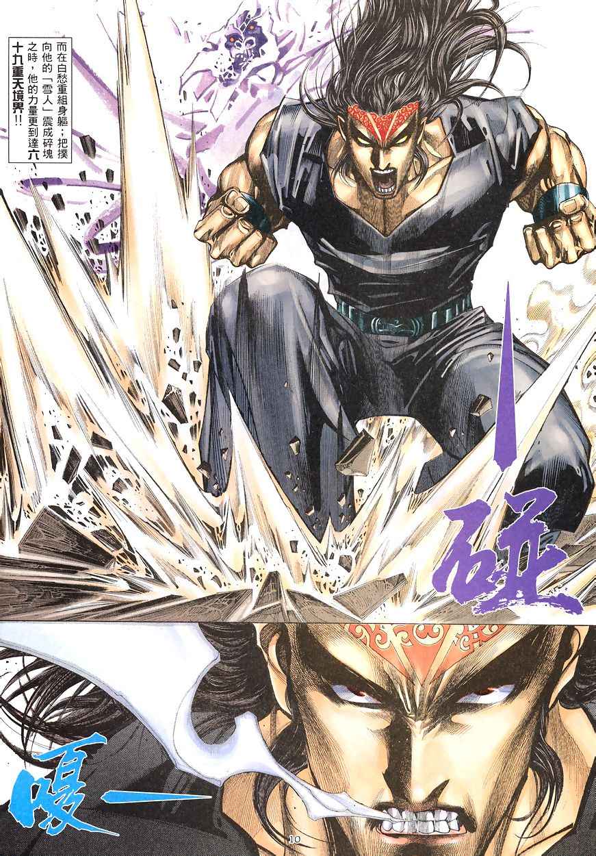 第 10 页