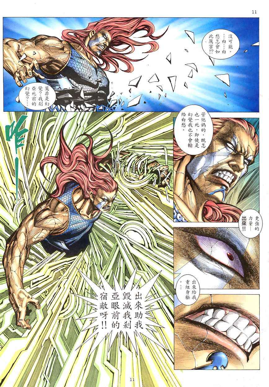 第 11 页