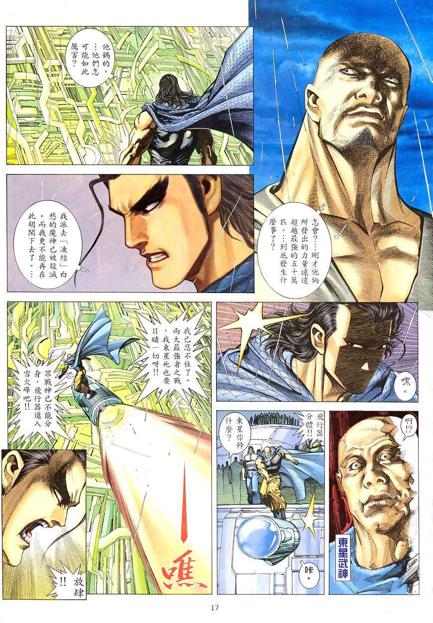 第 17 页