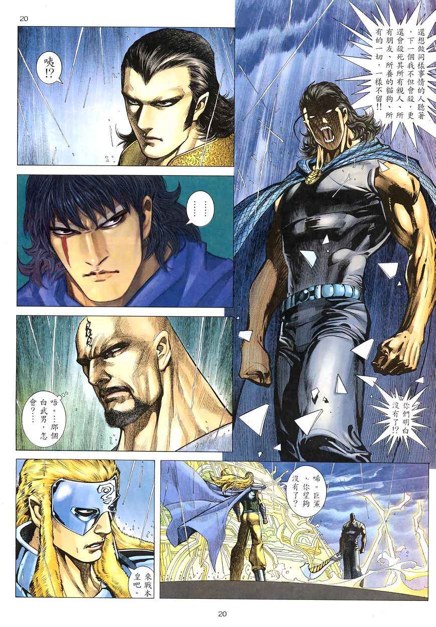第 20 页