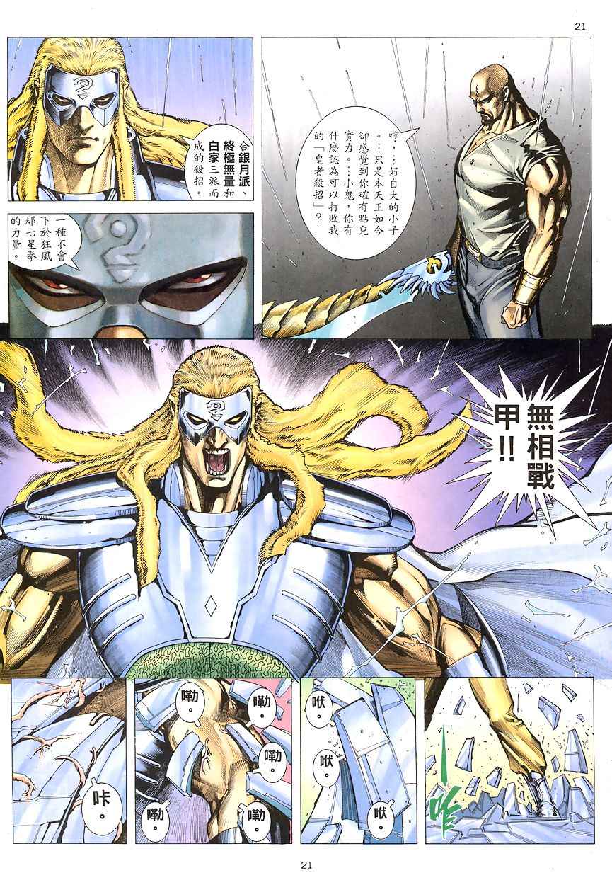 第 21 页