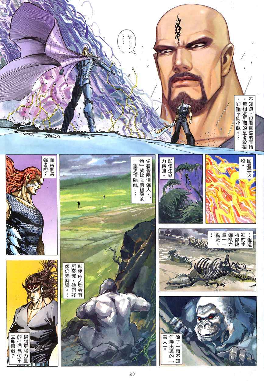 第 23 页
