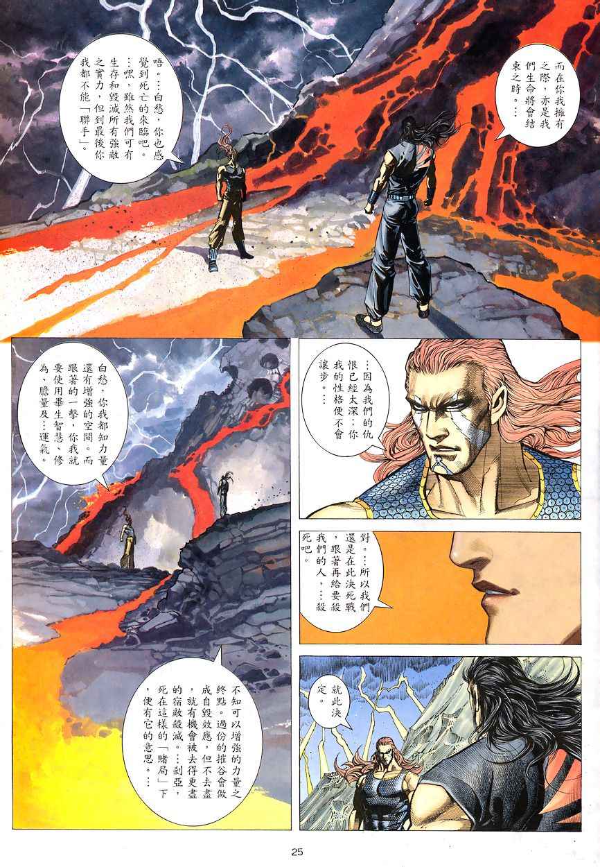 第 25 页