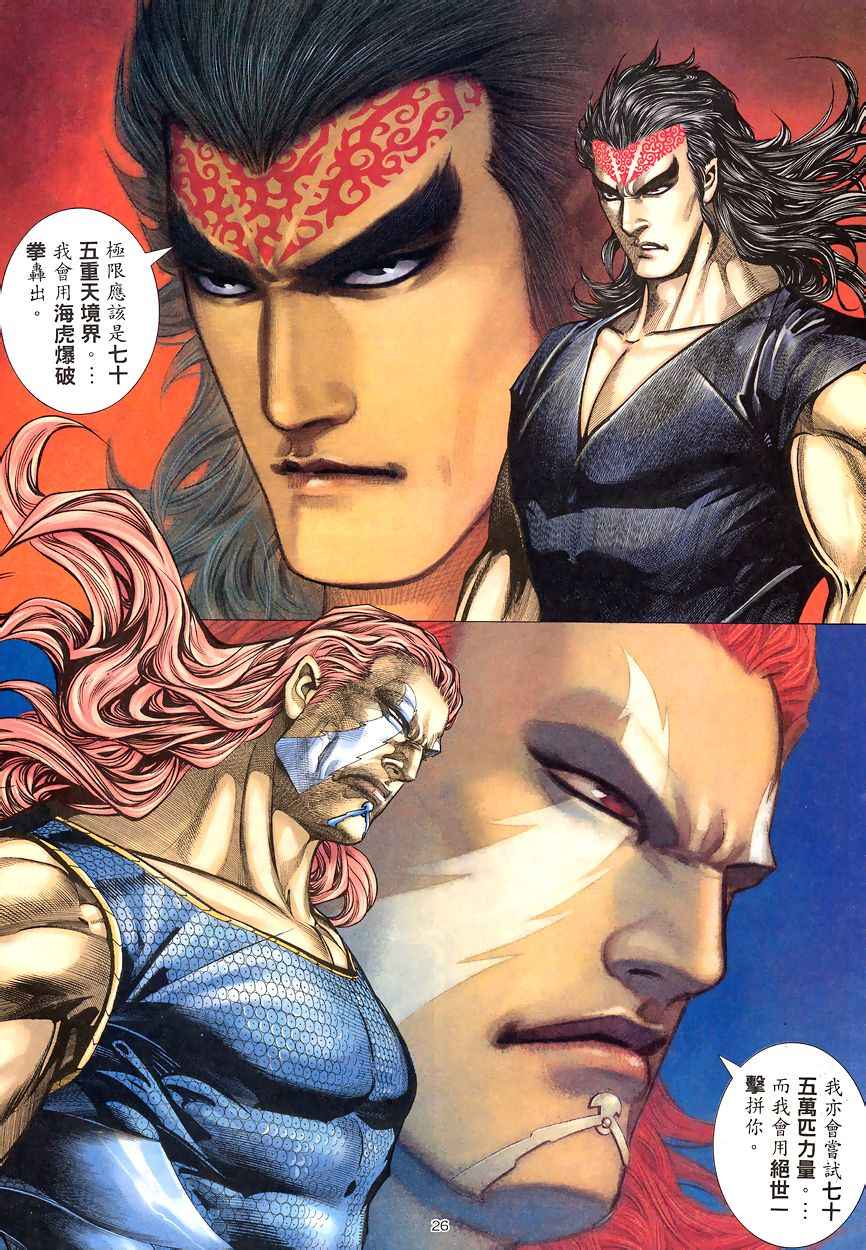 第 26 页