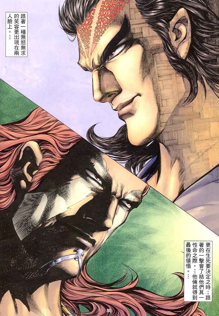第 28 页