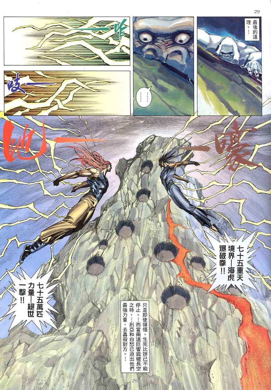 第 29 页