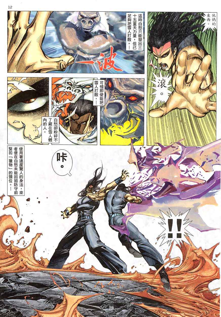 第 11 页