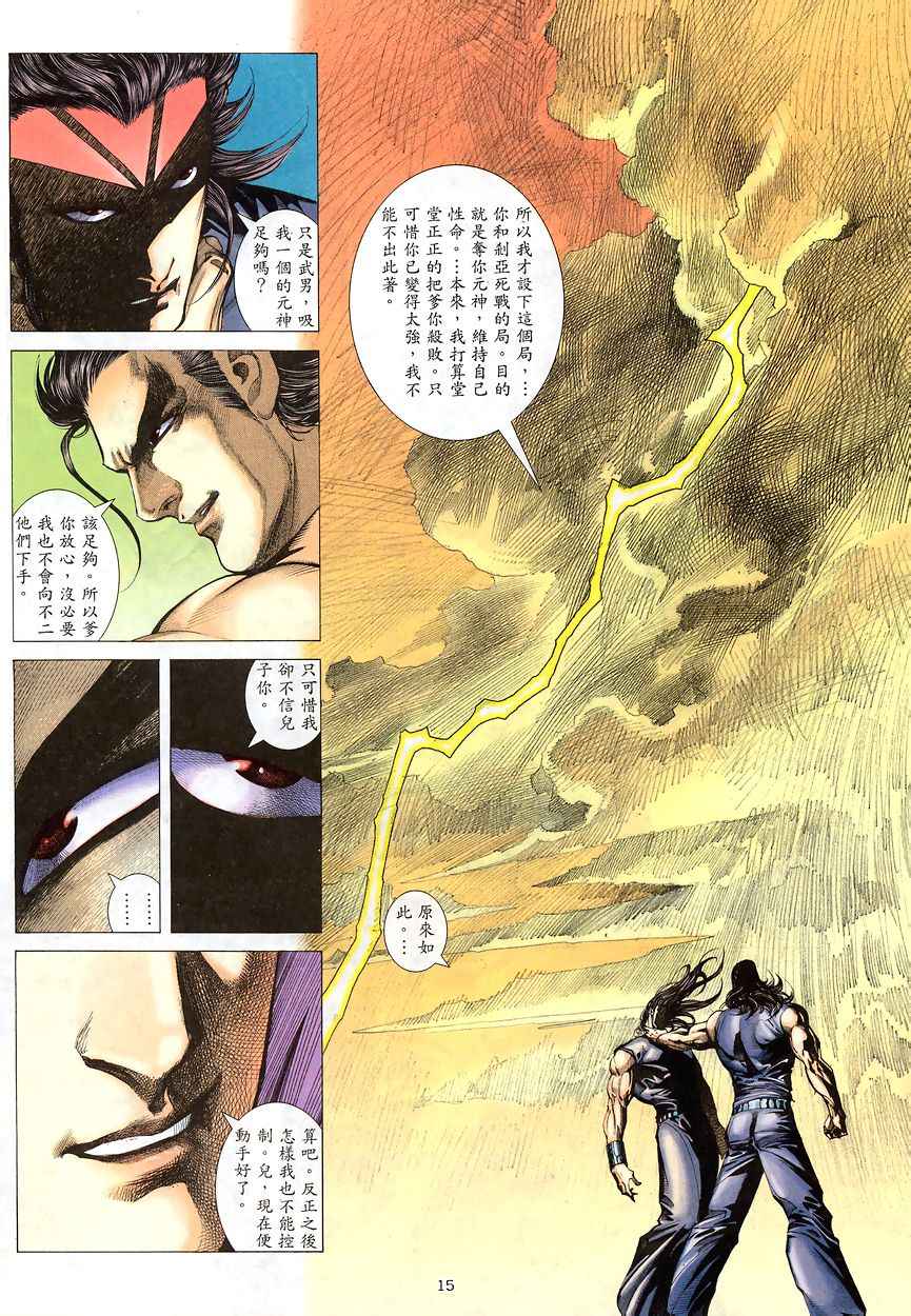 第 14 页