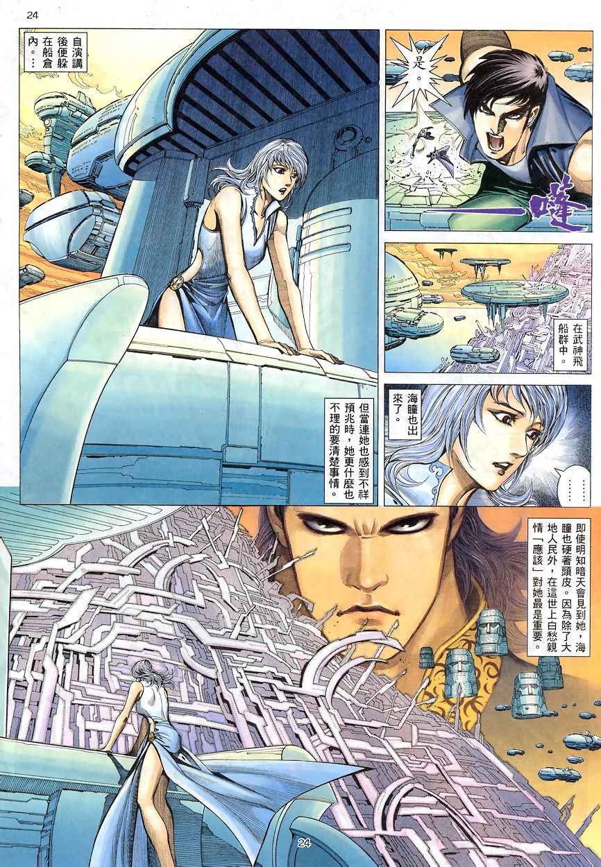 第 21 页