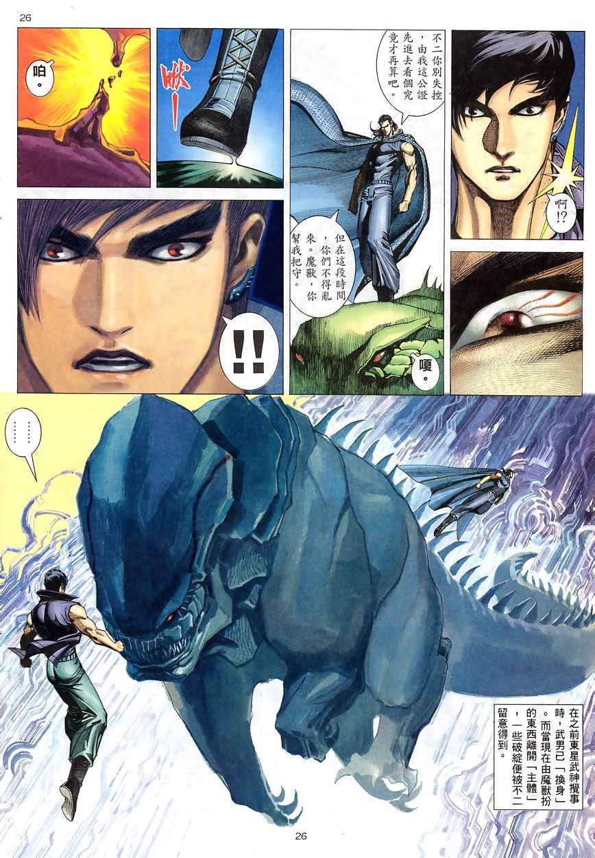 第 23 页