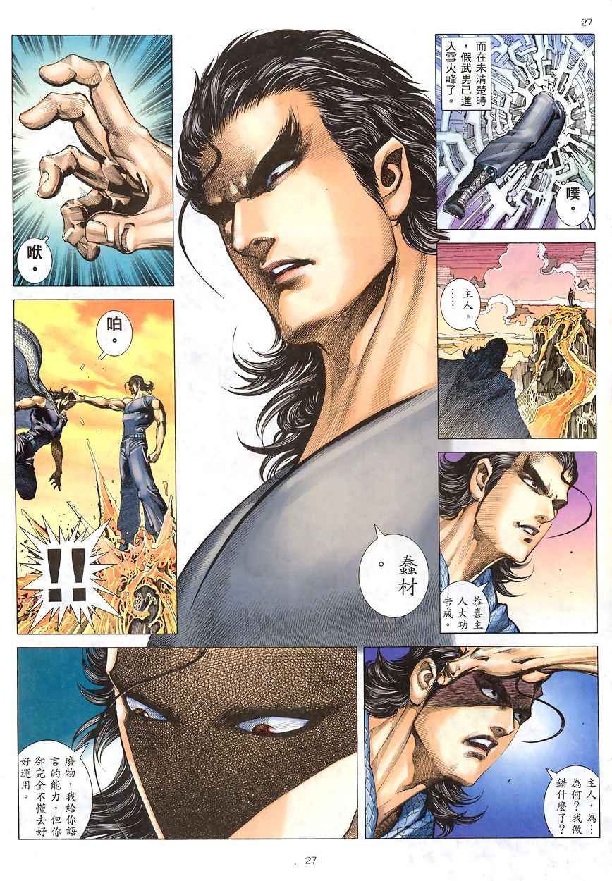 第 24 页