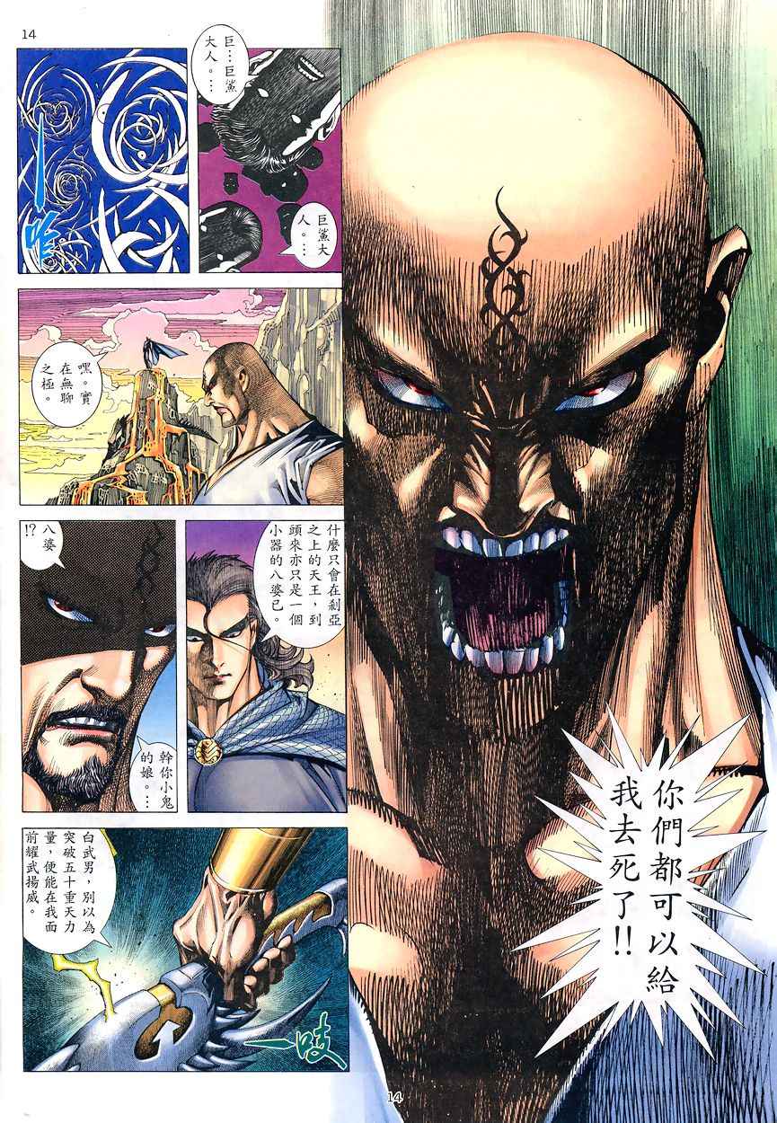 第 13 页