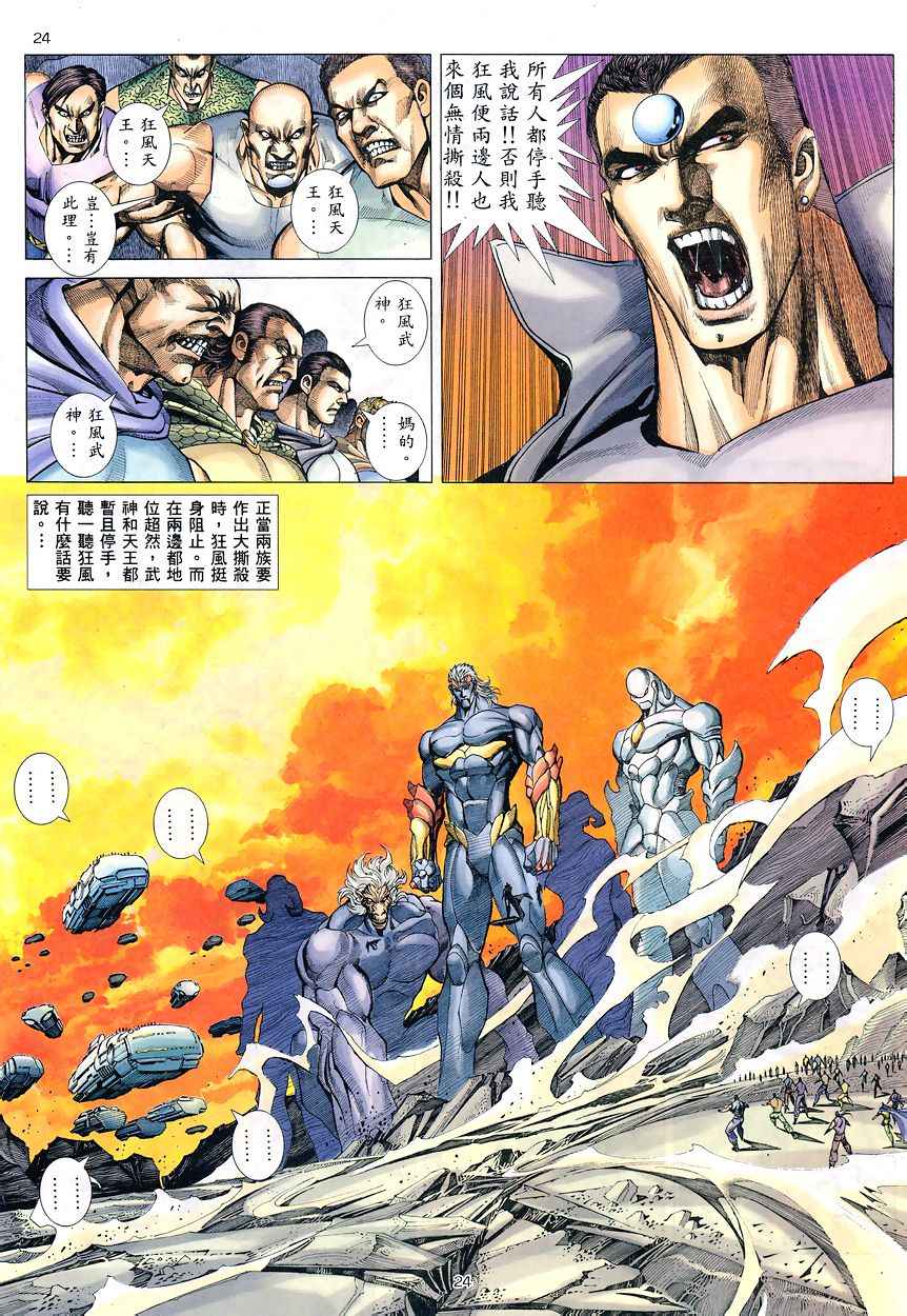 第 23 页