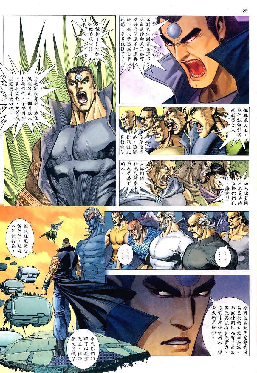 第 24 页