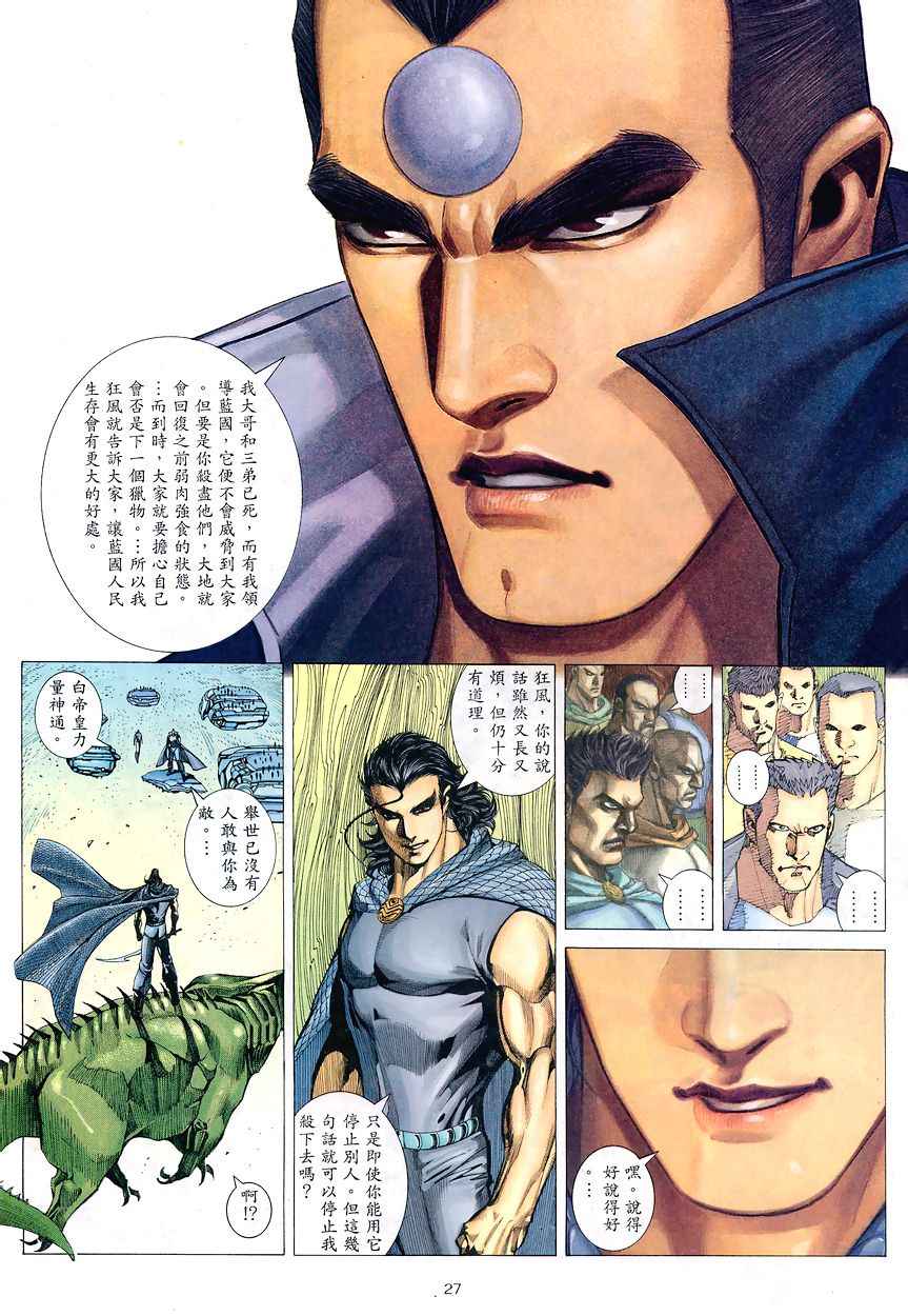 第 26 页