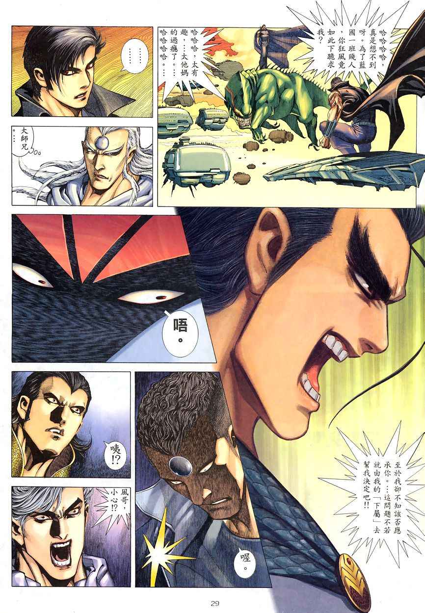第 28 页