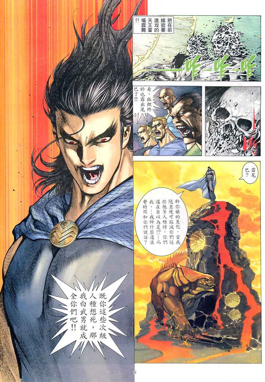 第 6 页