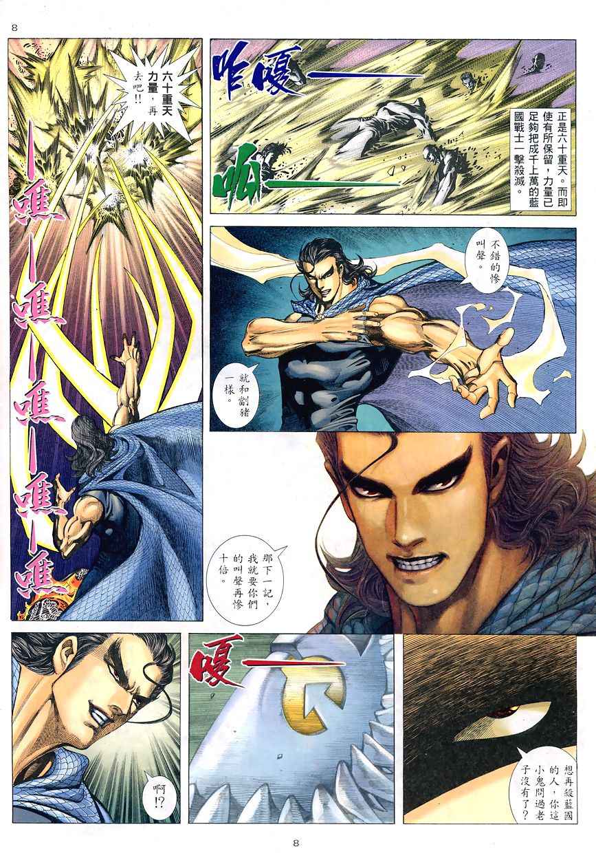第 8 页