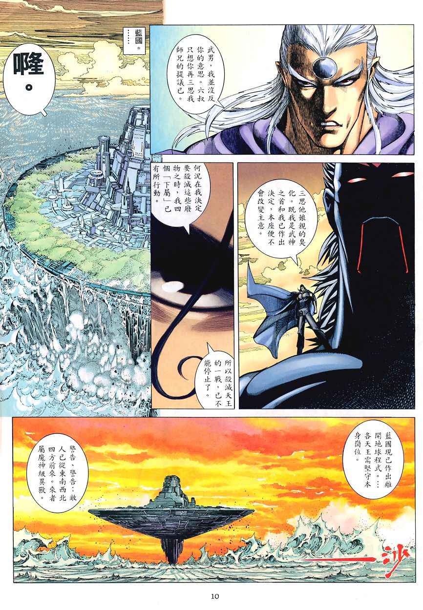 第 10 页