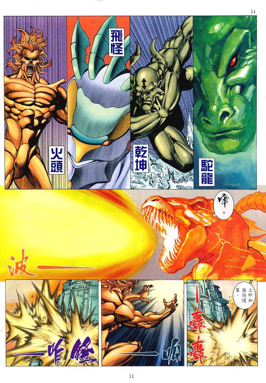 第 11 页