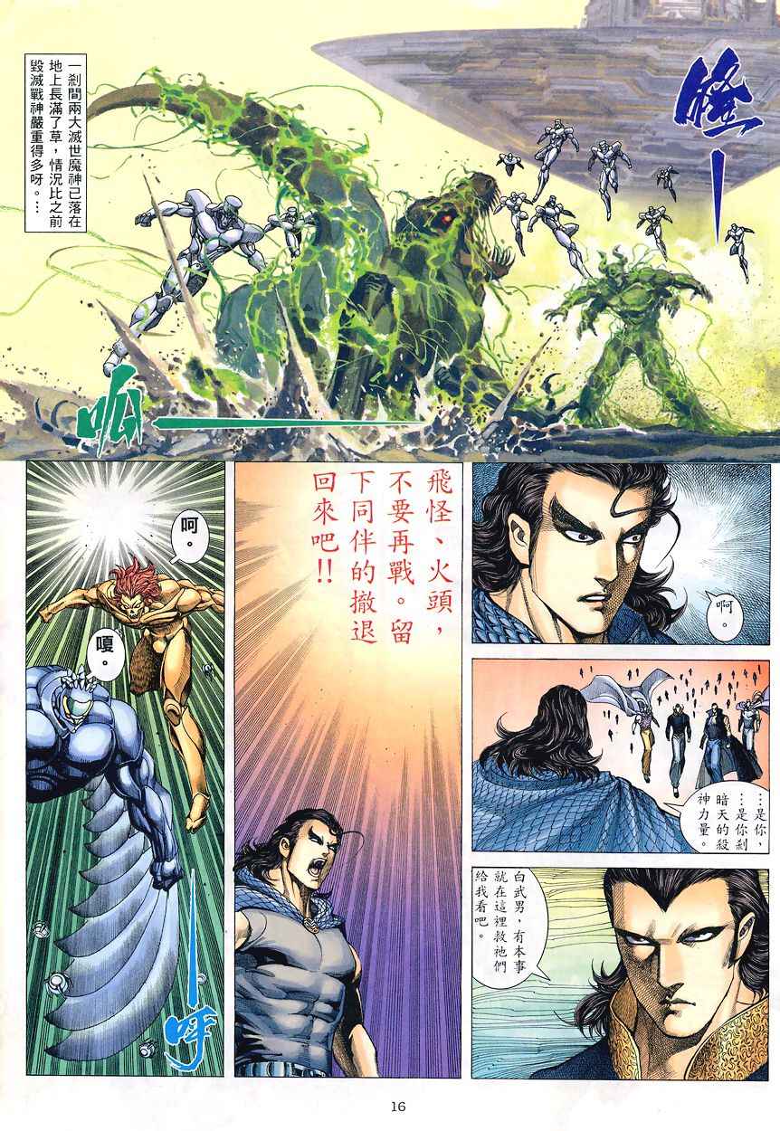 第 16 页