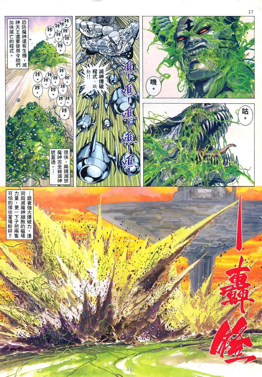 第 17 页