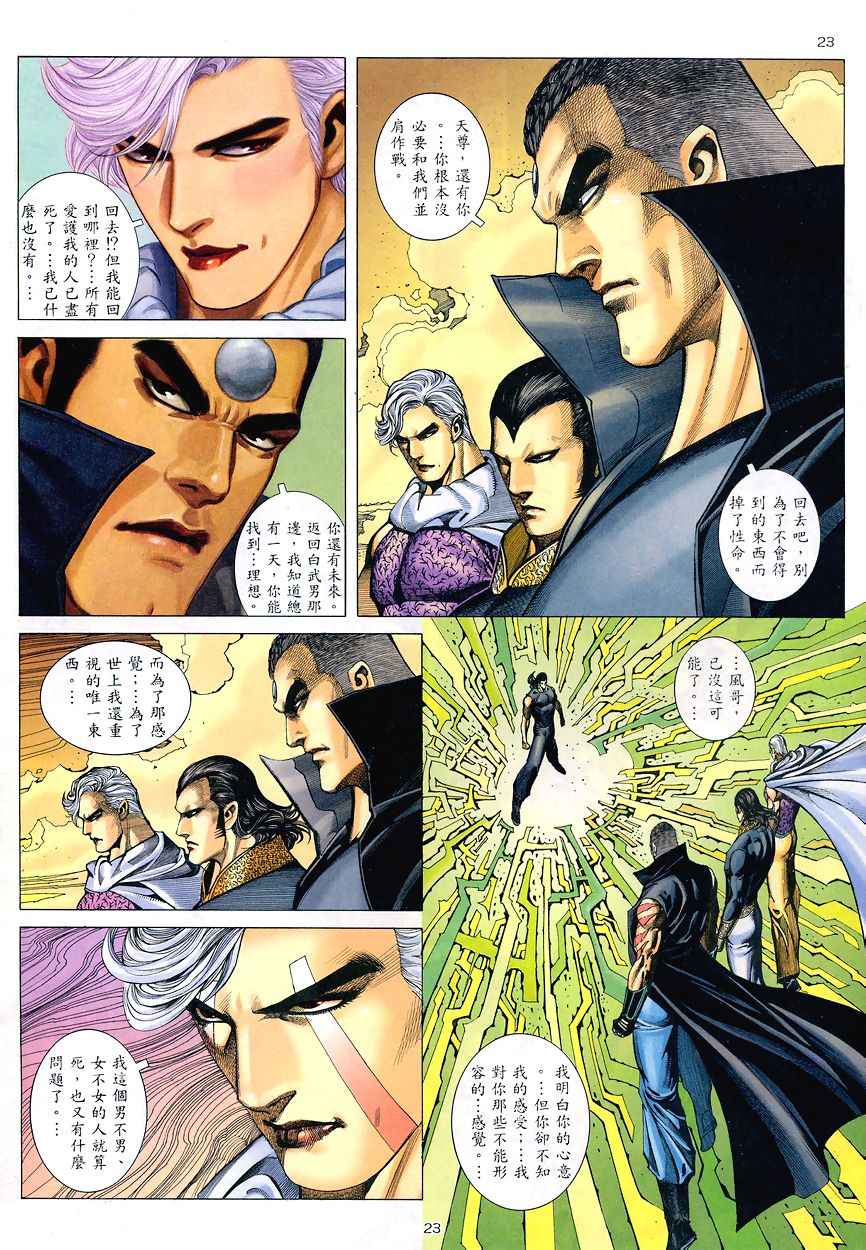第 23 页