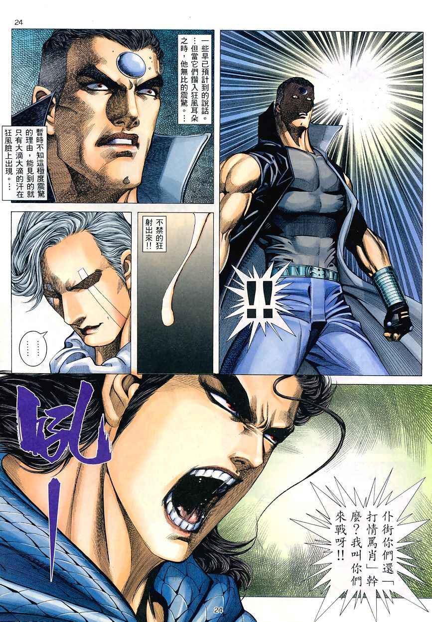 第 24 页