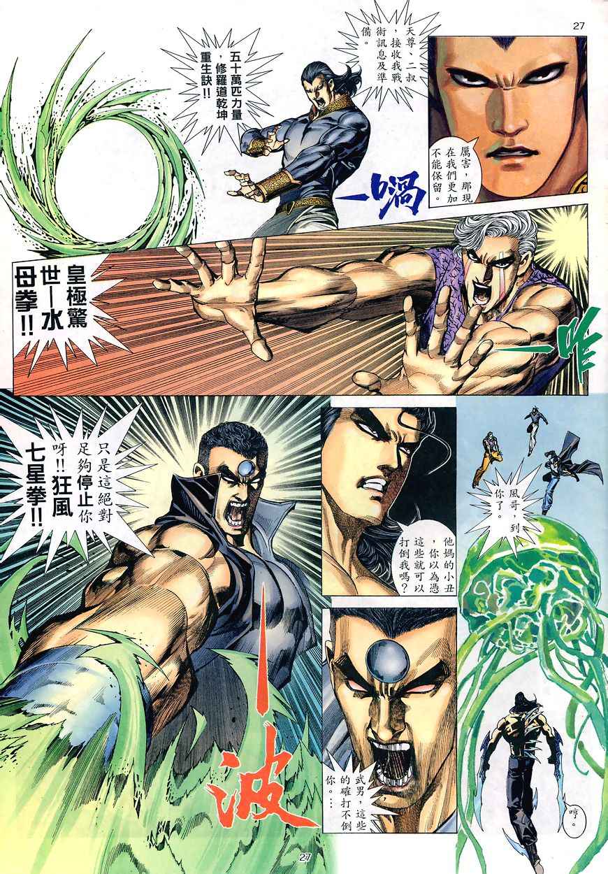 第 27 页