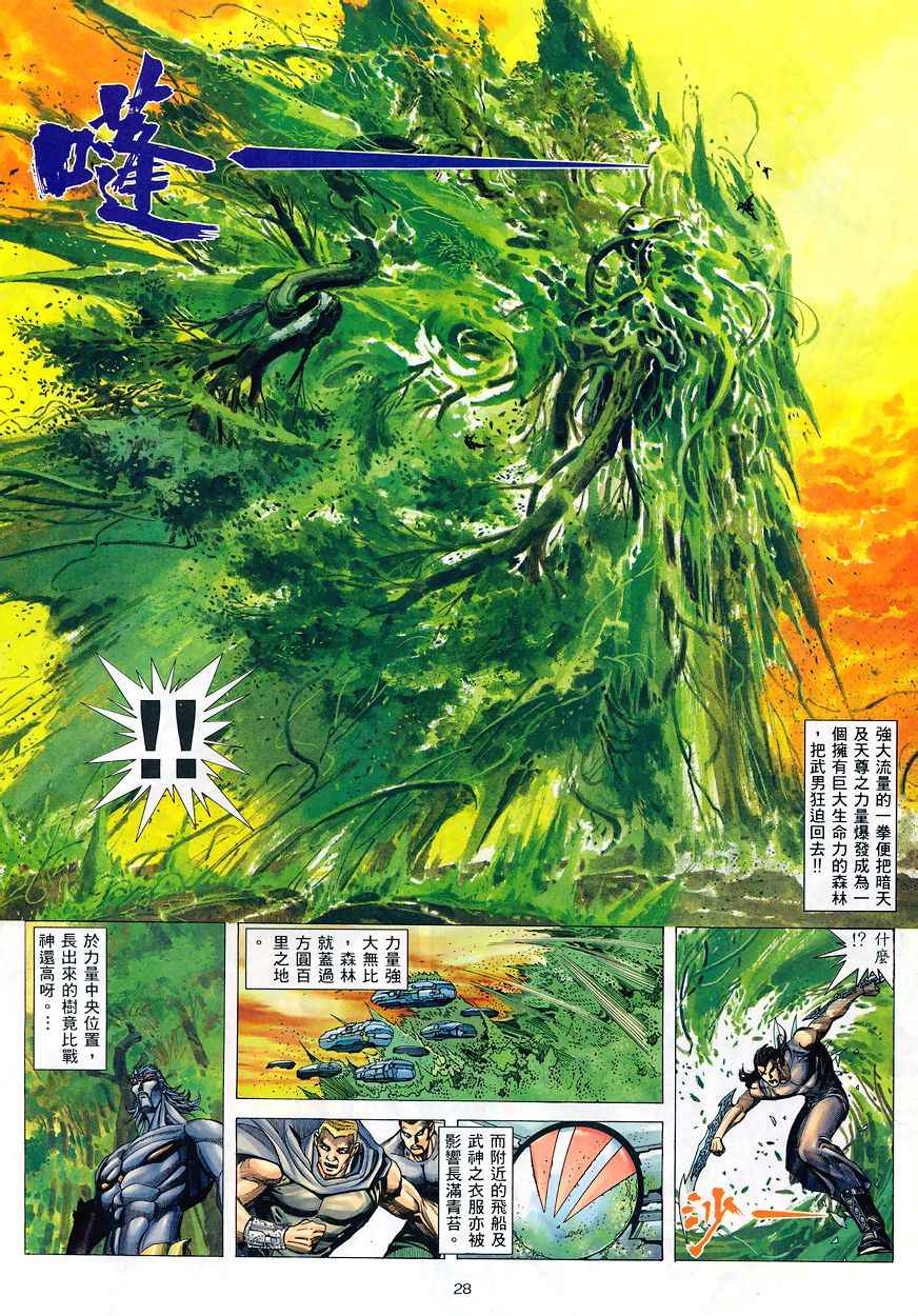 第 28 页
