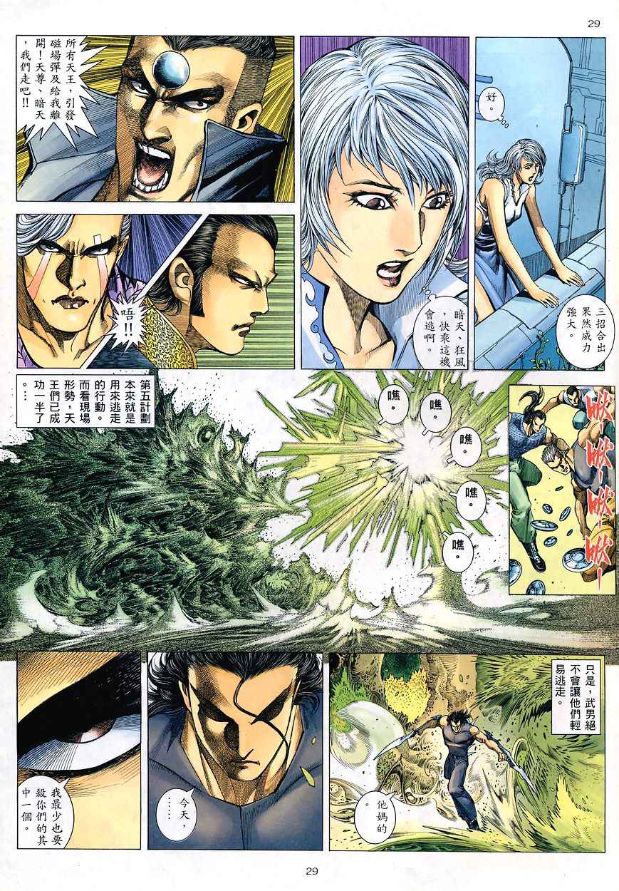 第 29 页