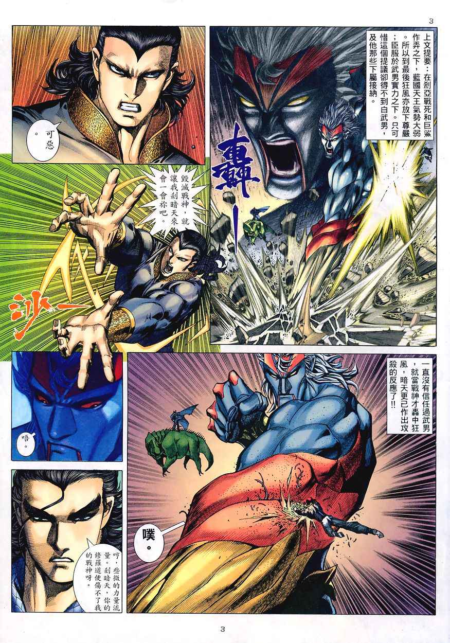 第 3 页