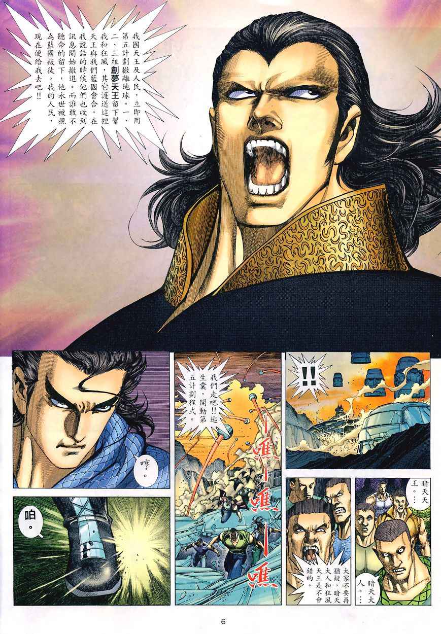 第 6 页