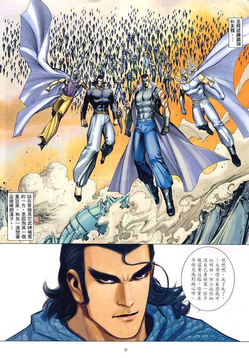 第 9 页