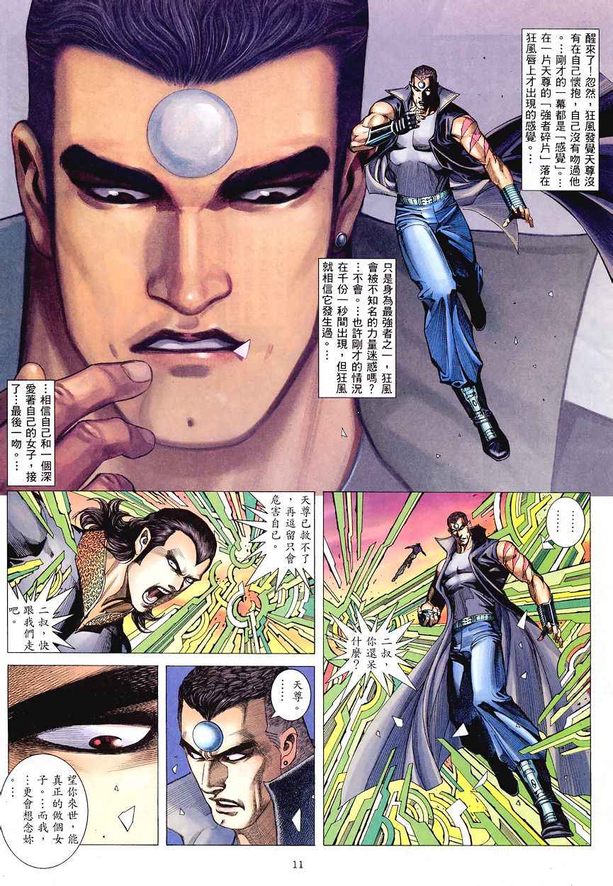 第 11 页