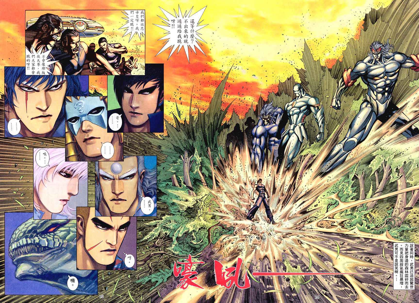 第 14 页