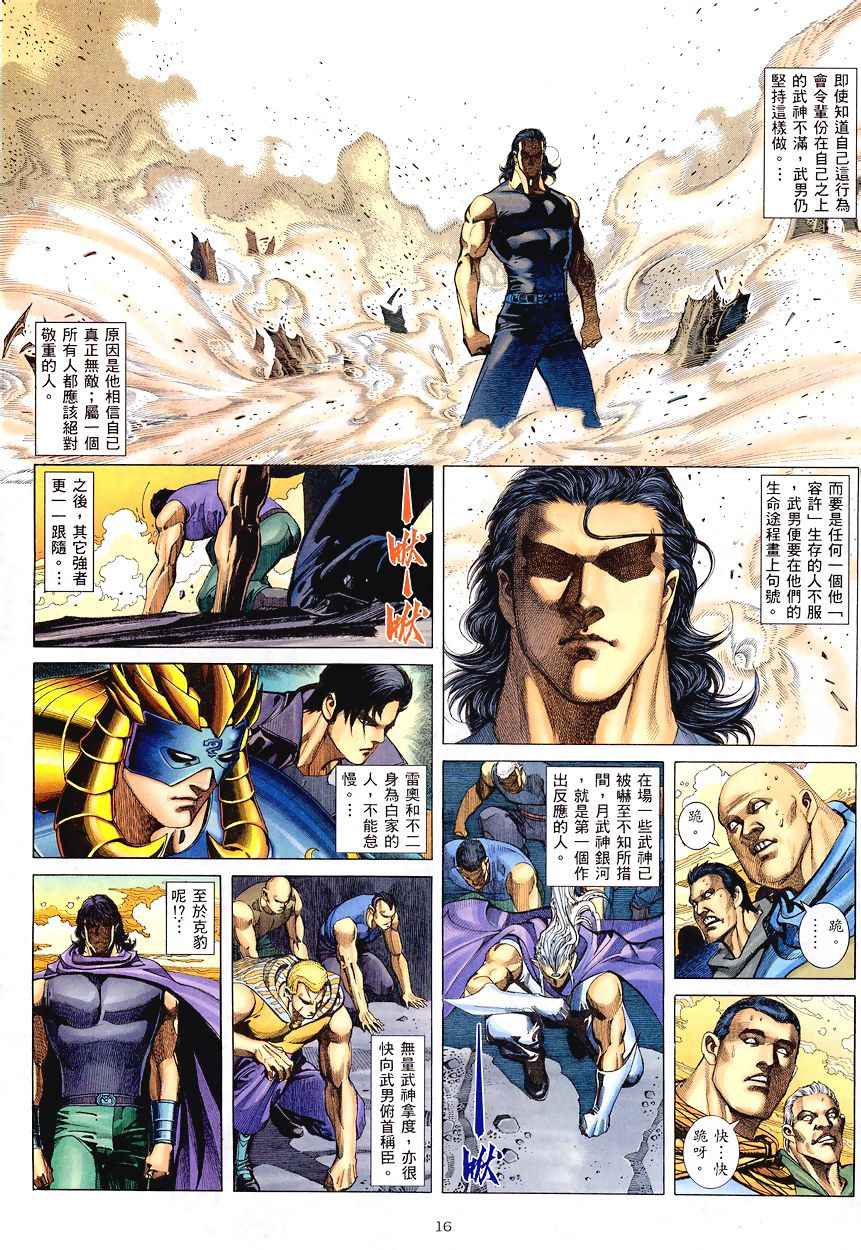 第 15 页