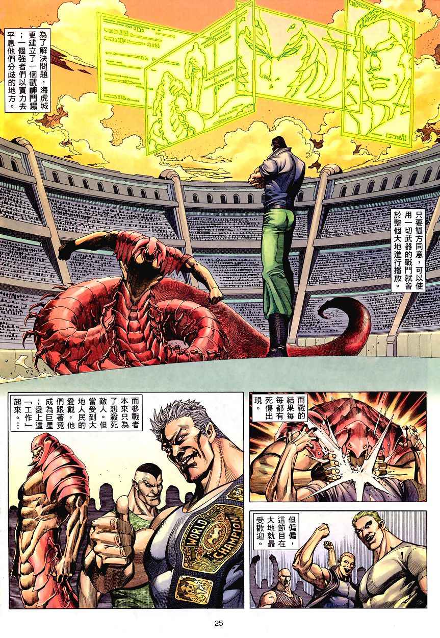 第 23 页