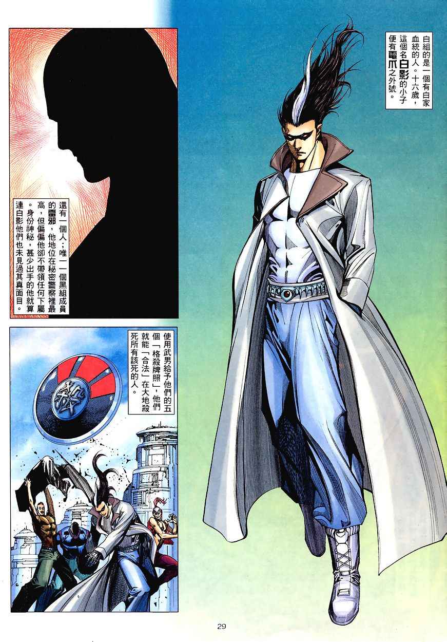 第 27 页