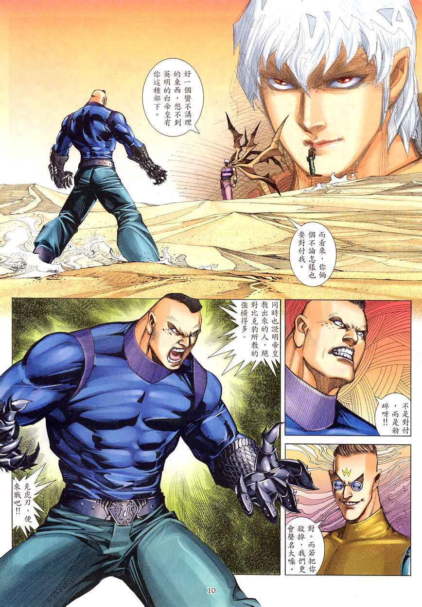 第 10 页