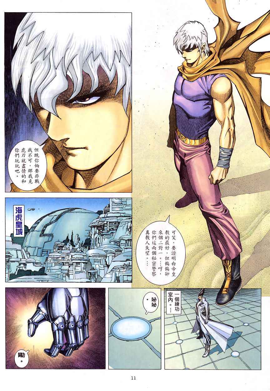 第 11 页