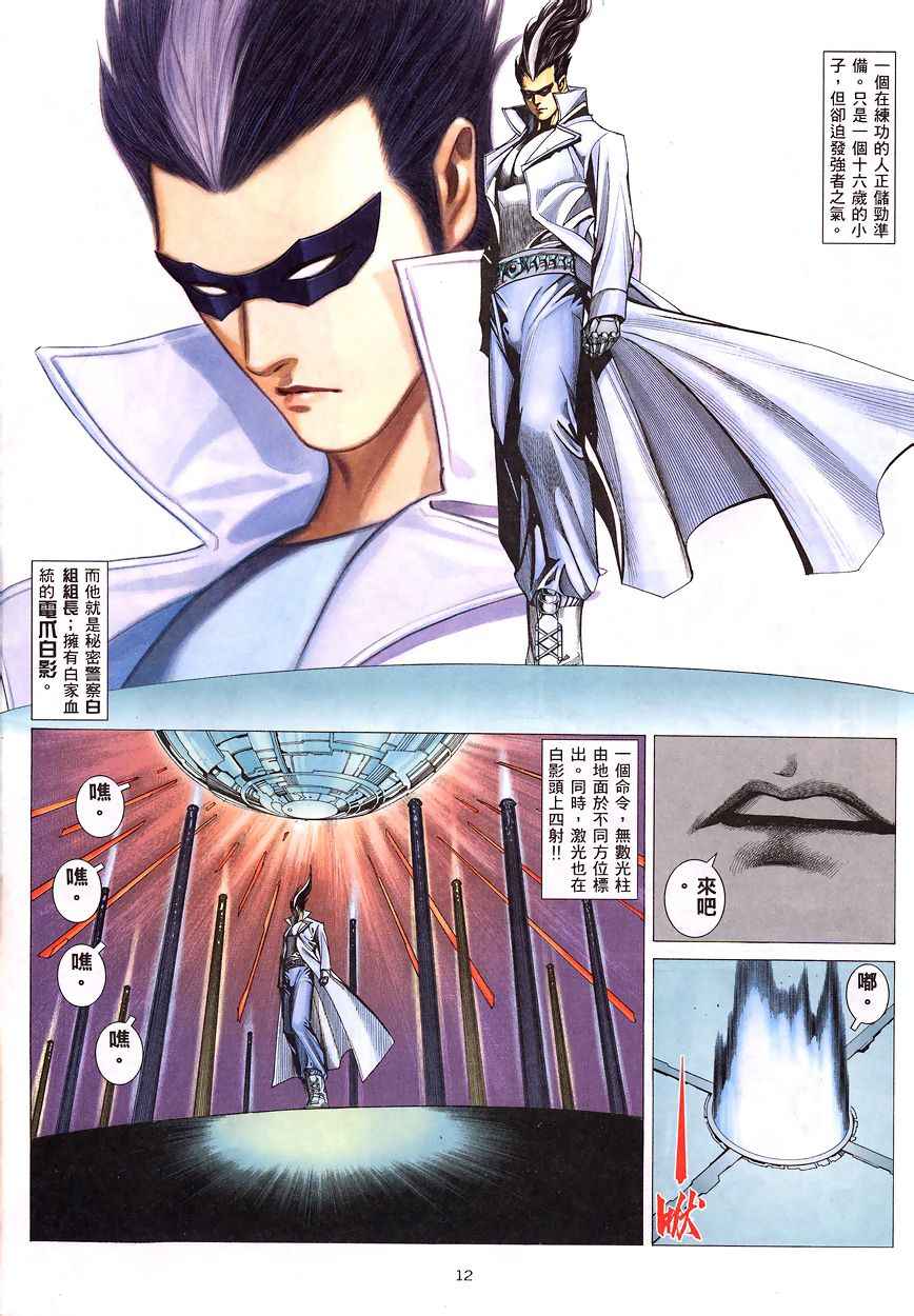 第 12 页